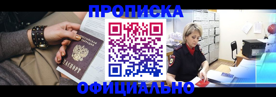 временная регистрация адрес в Марксе