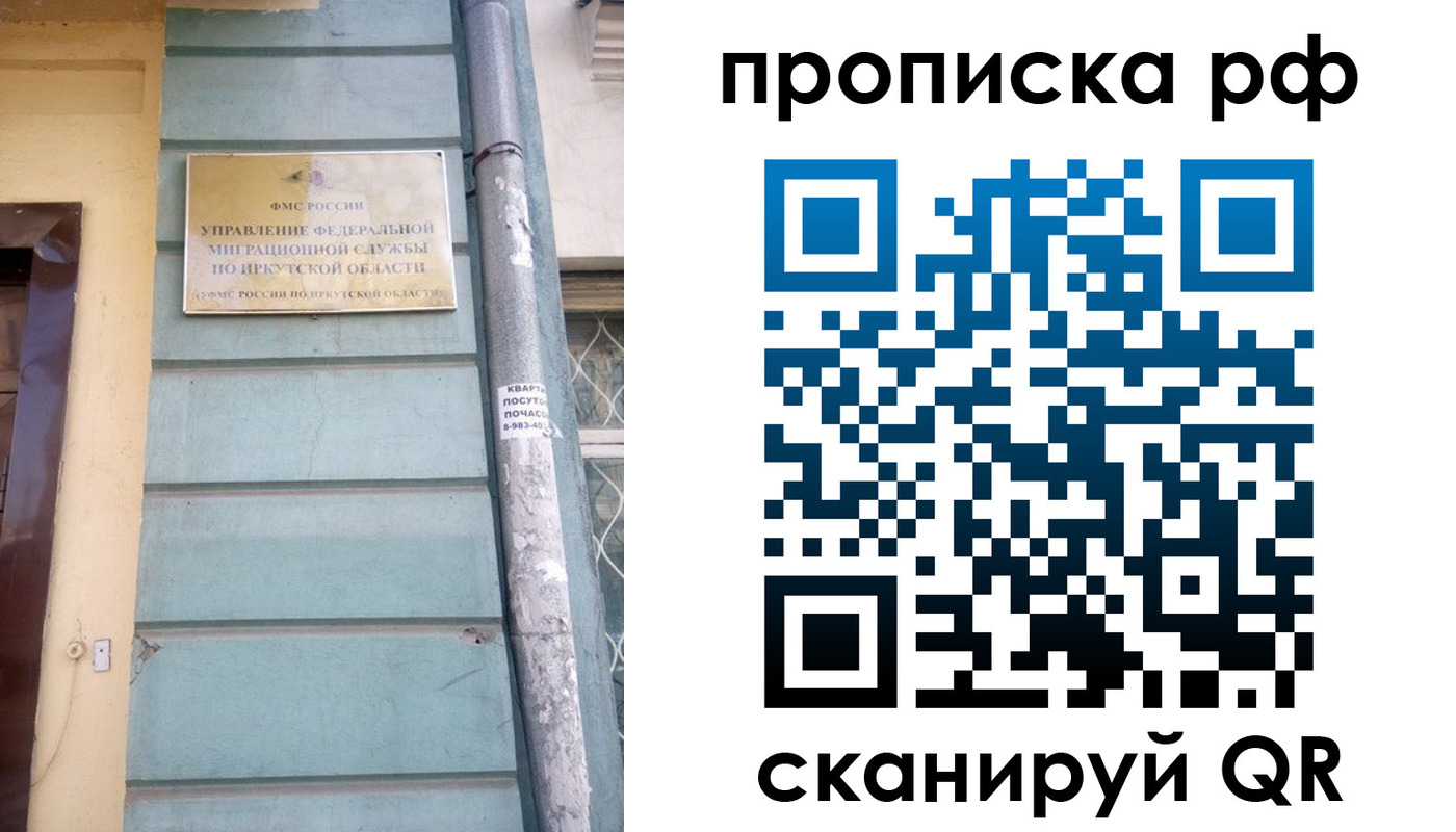 прописка штамп в Марксе