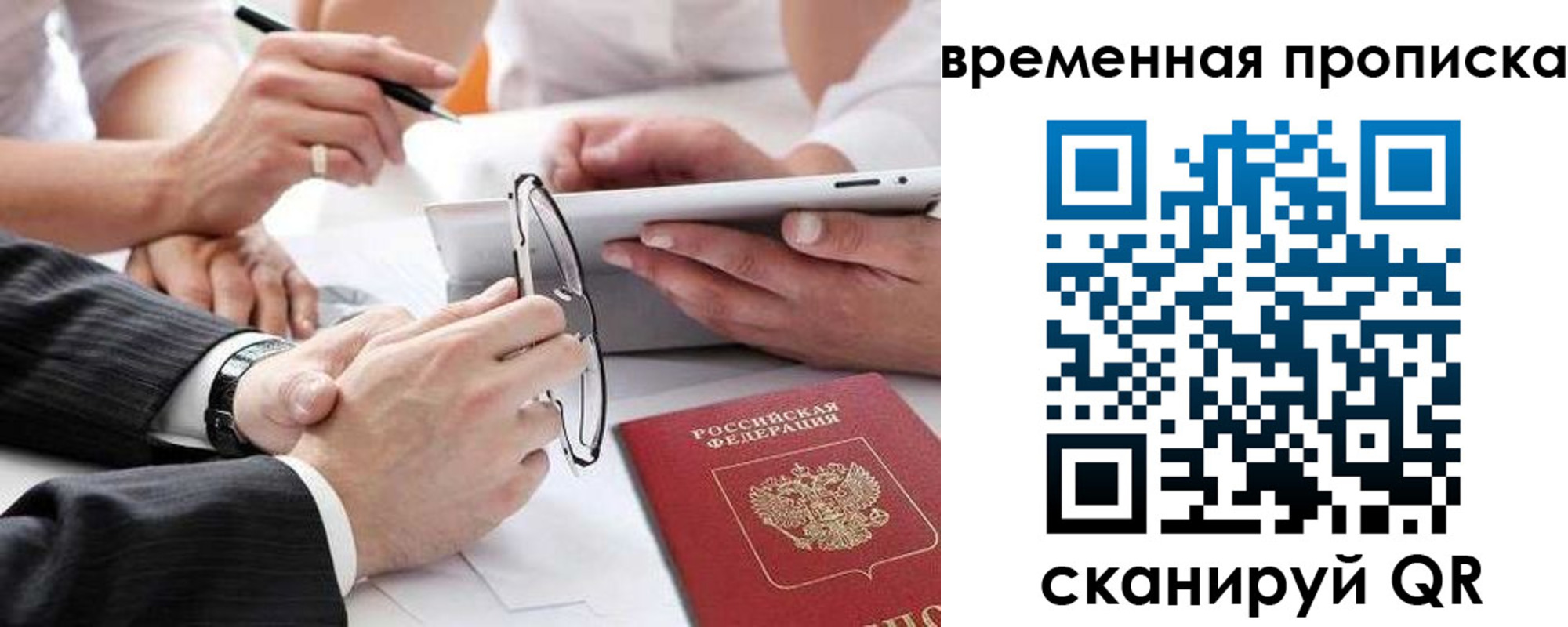 прописка иностранных граждан в Марксе