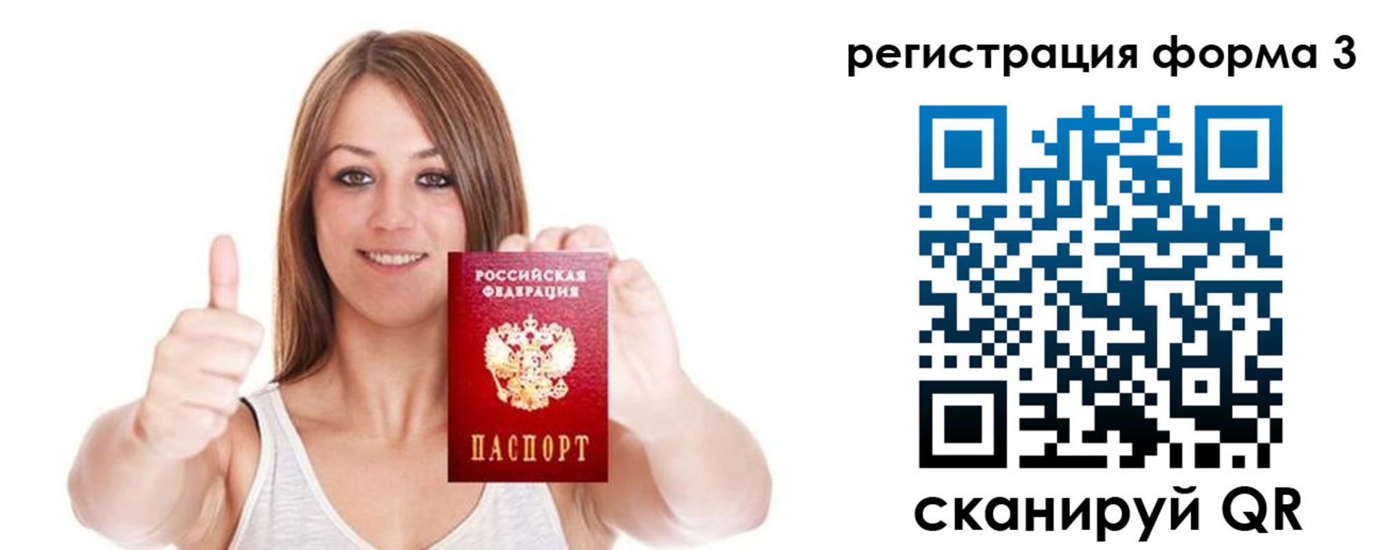 временная регистрация адрес в Марксе