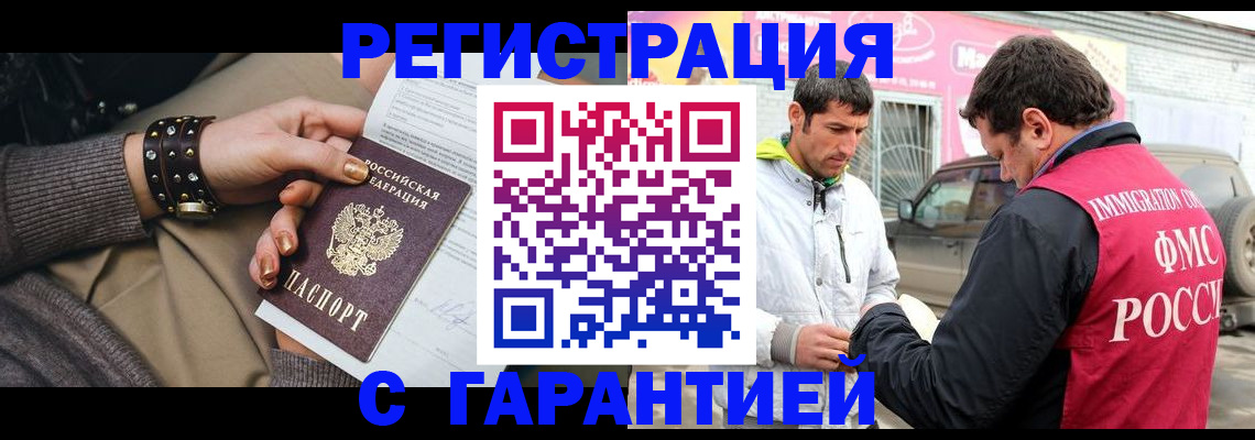 временная регистрация поиск в Марксе