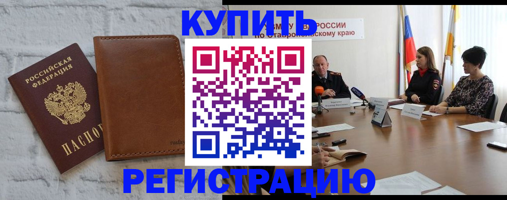 временная регистрация гарантия в Марксе