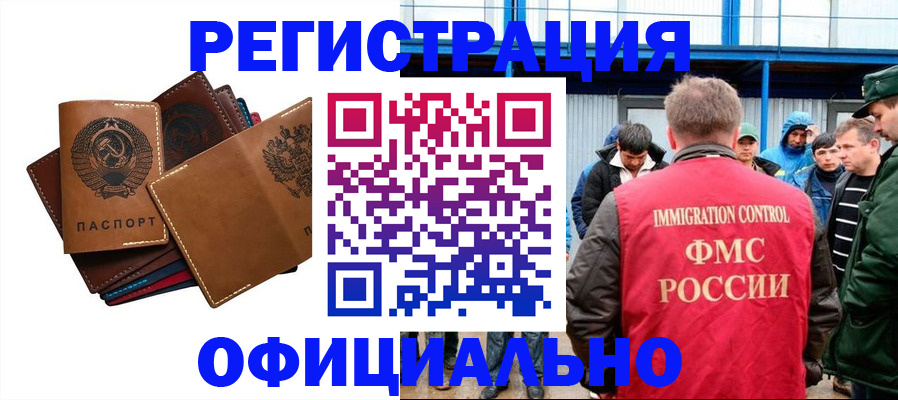 временная прописка в Марксе